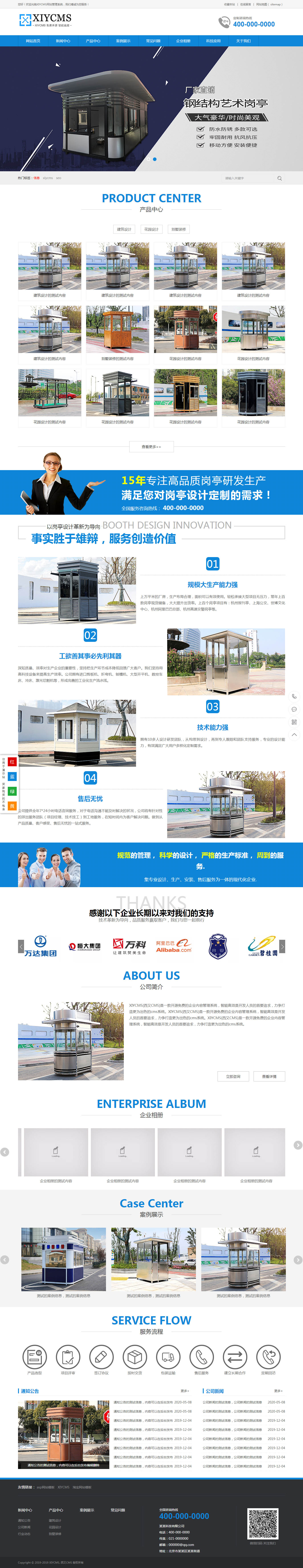 藍色版電腦站首頁