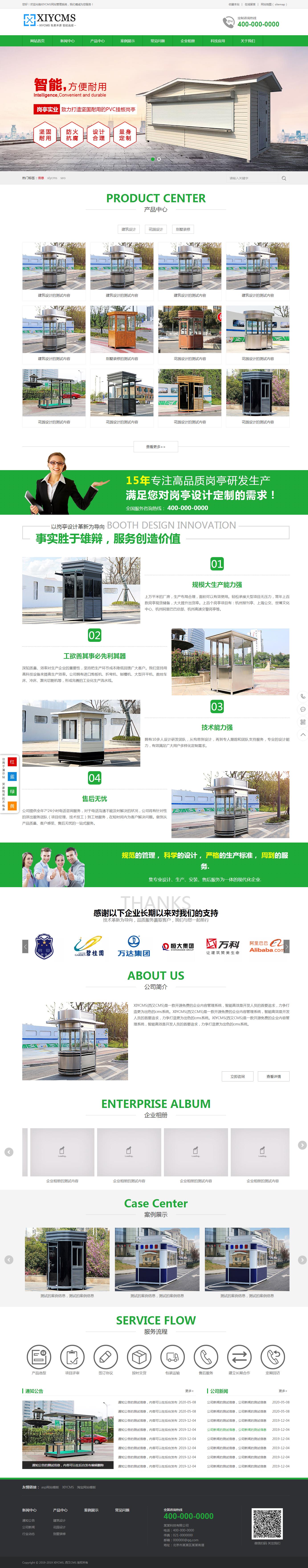 綠色版電腦站首頁