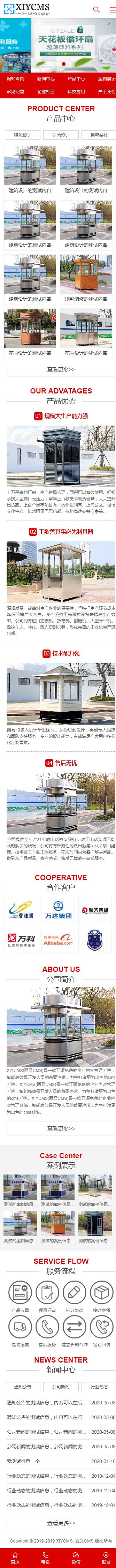 紅色版手機站首頁