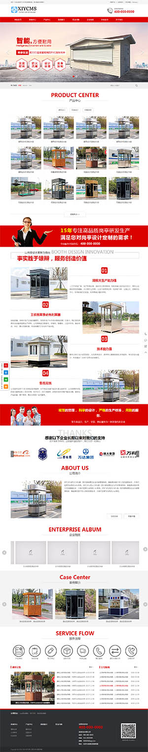 XIYCMS 多種顏色紅藍(lán)綠黃 PHP企業(yè)模板網(wǎng)站源碼 網(wǎng)頁(yè)帶后臺(tái)HTML5