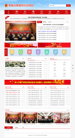 兩款顏色 企業(yè)政府事業(yè)單位網(wǎng)站模板 php XIYCMS 免授權(quán)永久使用