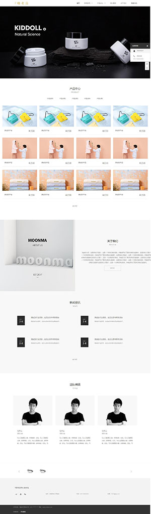 HTML5 白色簡介大氣高端企業網站模板 PHP 7啪老店 XIYCMS SEO型