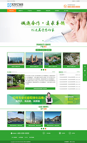 PHP綠色植物苗木網站模板源碼帶后臺開源網站支持seo百度推送