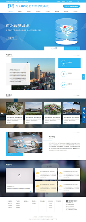藍色php的企業cms模板源碼美觀大氣網頁帶后臺