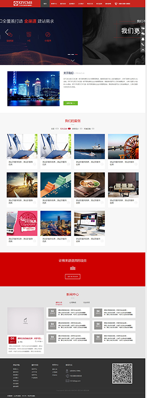 XIYCMS php網絡公司網站模板源碼 帶后臺
