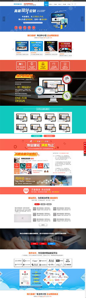 XIYCMS php網絡公司網站模板源碼 帶后臺 帶城市分站