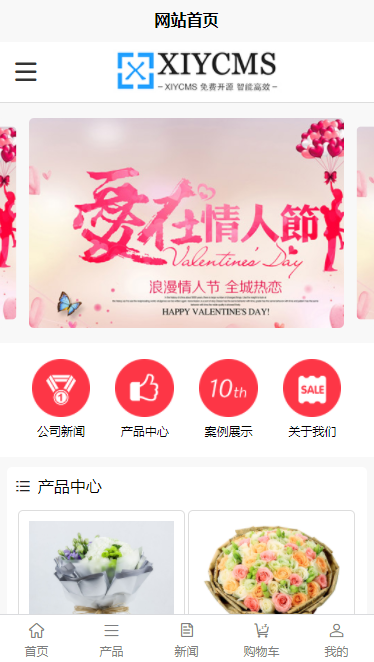 基于XIYCMS的 uniapp 模板，可創(chuàng)建網(wǎng)站、小程序、app